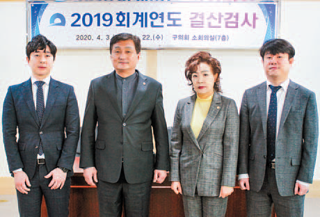 중구의회 2019회계연도 결산검사