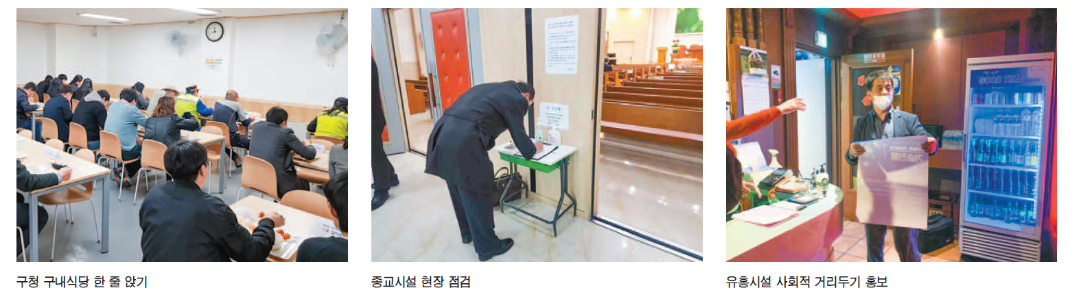 모두가 함께한 사회적 거리두기