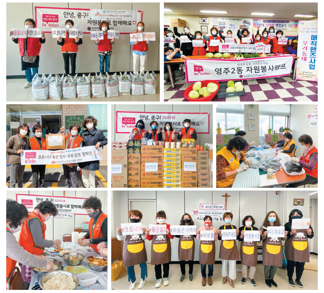 코로나19 극복 자원봉사 당신이 아름답습니다