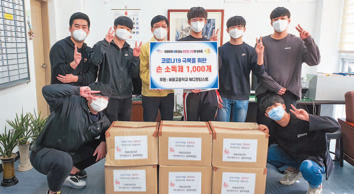 혜광고 학생들 손소독제 1000개 기탁
