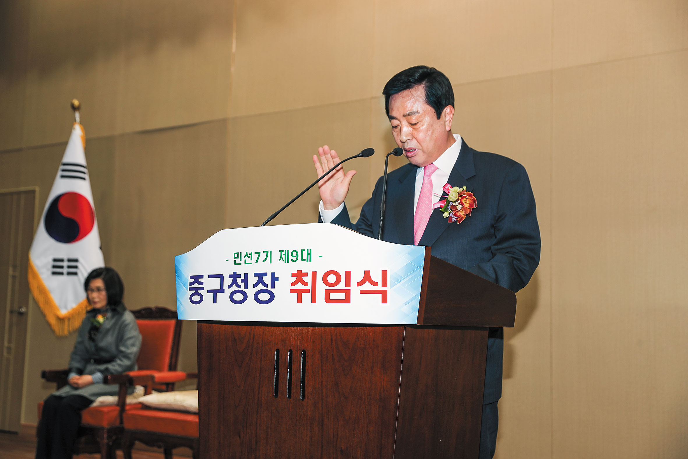 민선7기 제9대 최진봉 중구청장 취임