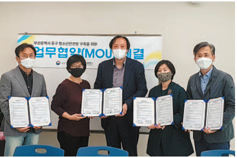 중구청소년상담복지센터, 지역아동센터협의회와 업무협약