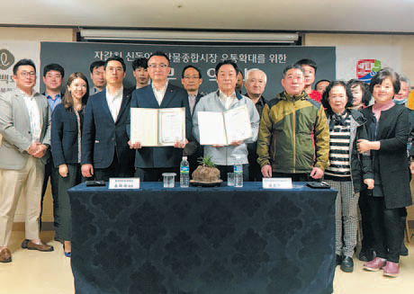 신동아수산물종합시장, 롯데백화점 광복점 업무협약