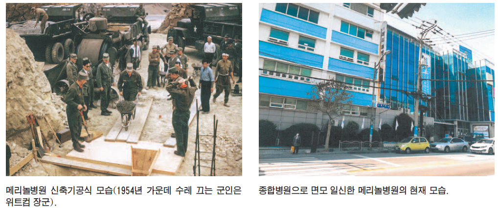 부산지역 최초의 가톨릭 의료기관 메리놀 수녀의원