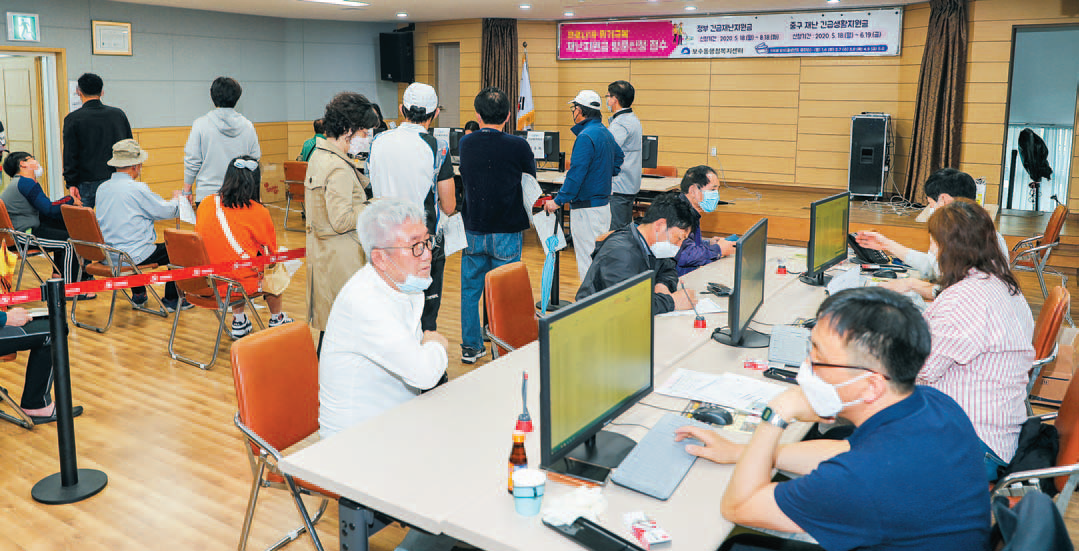 중구 긴급생활지원금 10만원 받았어요