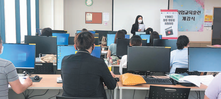 일자리창출사업 개강