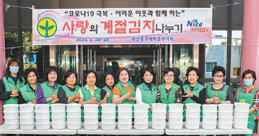 새마을부녀회, 계절김치 200세대 전달