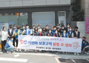 스쿨존 불법 주·정차 주민신고제 실시