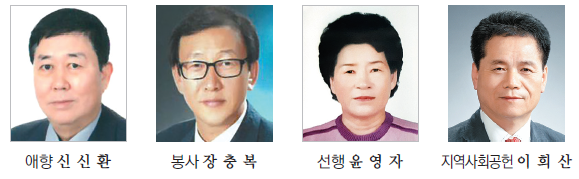 제29회 자랑스런 구민상 수상자 선정
