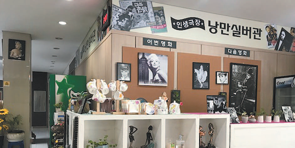 사회적기업을 아시나요?