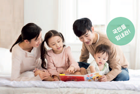 위기가구 긴급생계지원금, 주민센터 신청하세요