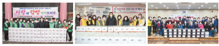 코로나19로 힘든 이웃에게 전한 사랑의 김장