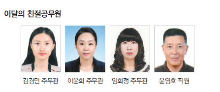 이달의 친절공무원