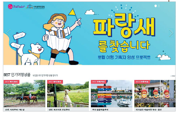 사회적기업을 아시나요?
