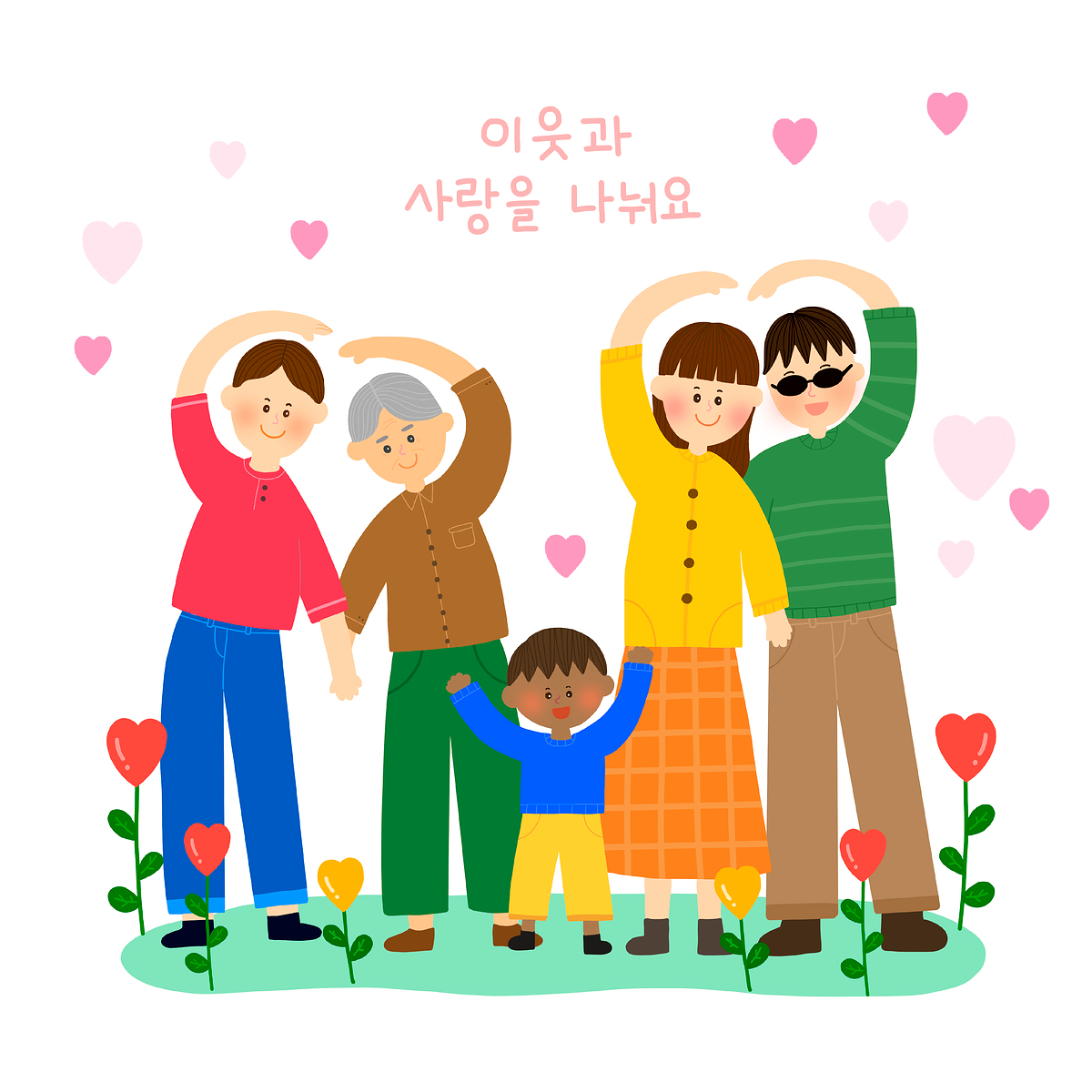 이웃돕기 성금·성품 감사합니다