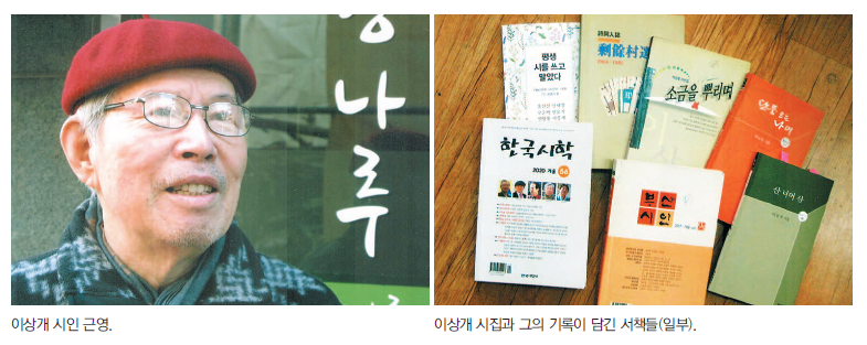 시골 문학소년의 꿈, 부산대표시인 되다