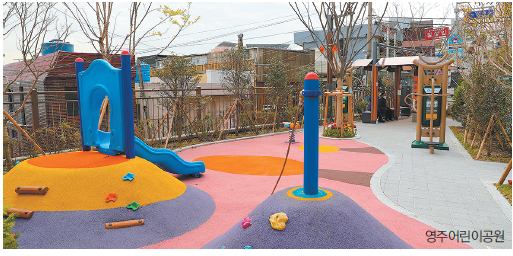 어린이와 어른이 함께하는 구민 쉼터