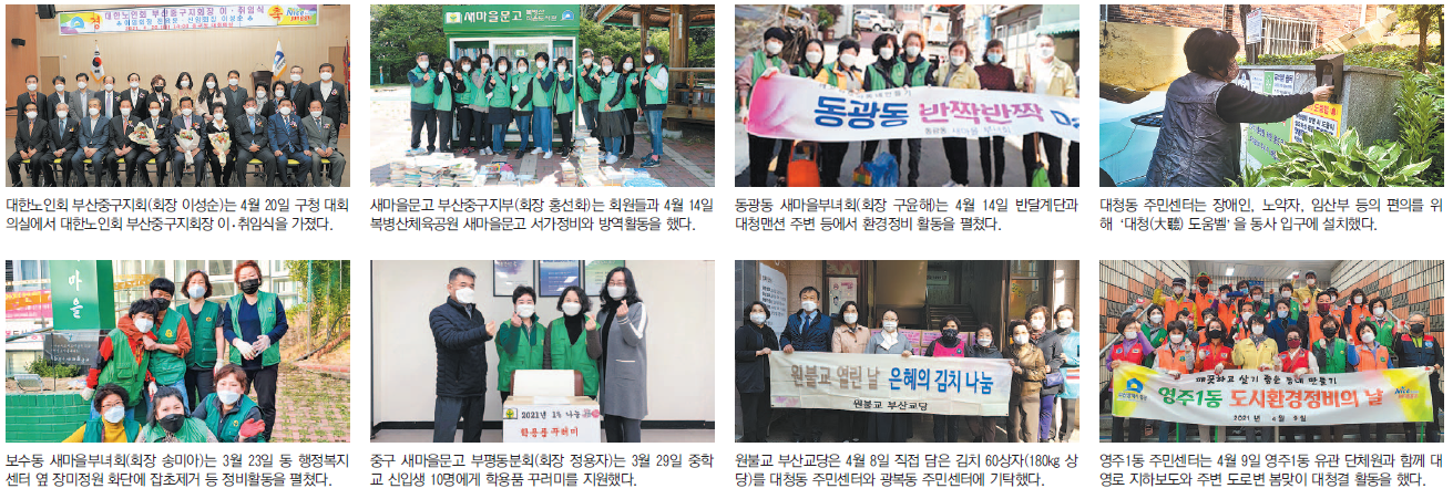 행복한 우리동네 이야기