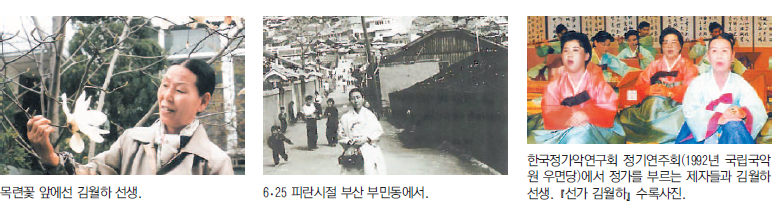 삯바느질 하며 익힌 시조가 정가 명창의 바탕이 되고