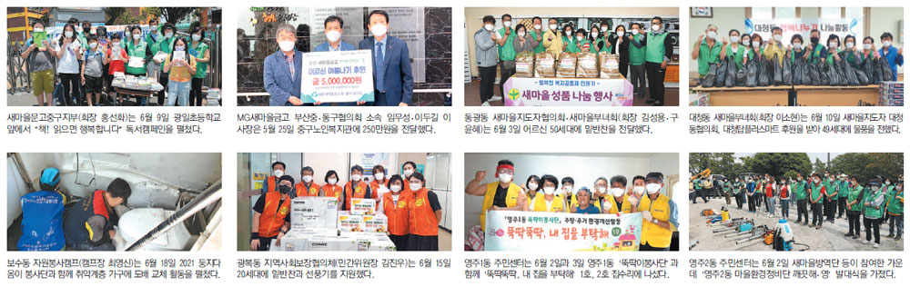 행복한 우리동네 이야기
