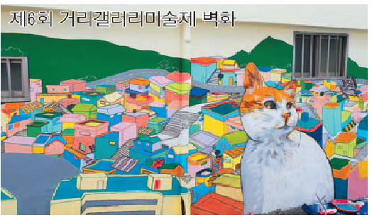 8월 2∼13일 제7회 거리갤러리미술제 공모