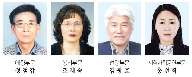 제30회 자랑스런 구민상 수상자 선정