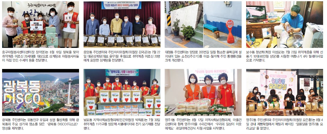 행복한 우리동네 이야기