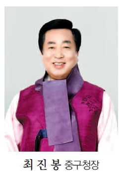 효의 가치가 존중되는 행복도시 중구를 만들겠습니다