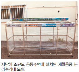 구청에서 재활용품 분리수거대 지원합니다