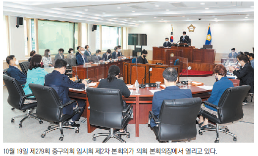 제279회 중구의회 임시회 개회