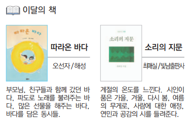 이달의 책