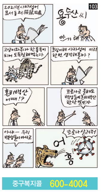 용두산씨 안기태