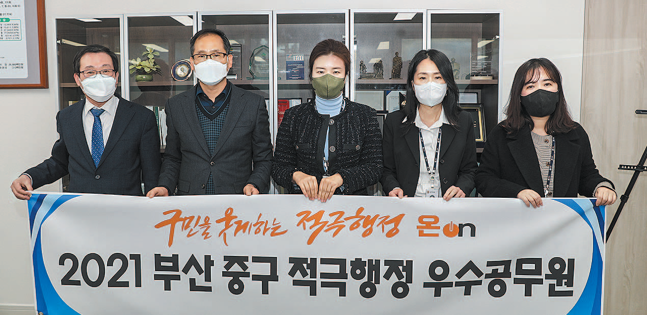 구민을 웃게 하는 적극행정 펼쳤다