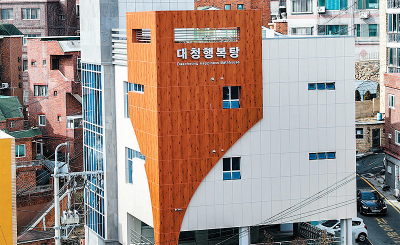 중구 구립 목욕시설 대청행복탕 4월 2일 개장