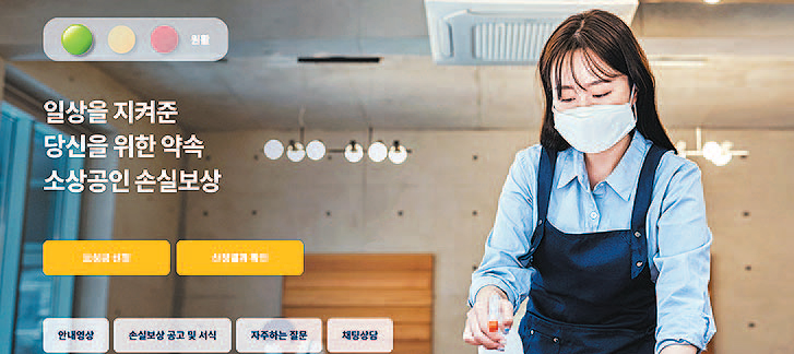 2021년 4분기 소상공인 손실보상 신청 접수