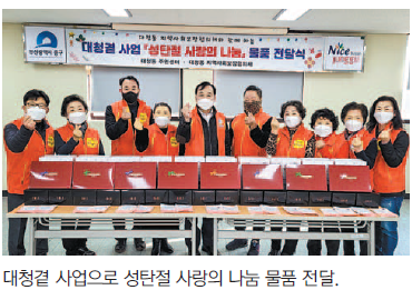 어려운 이웃과 함께하는 벗이 되다