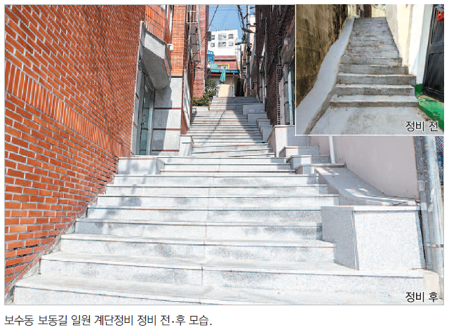 산복도로 주민 주거·보행환경 나아진다