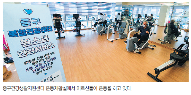 신체활동교실에서 건강 챙긴다
