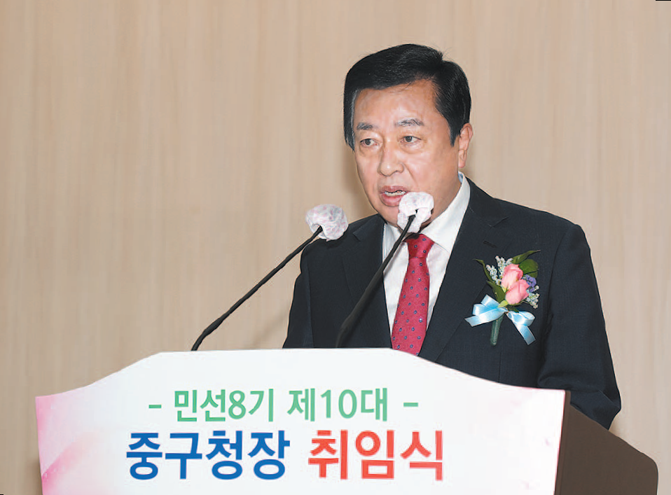 민선 8기 제10대 최진봉 중구청장 취임