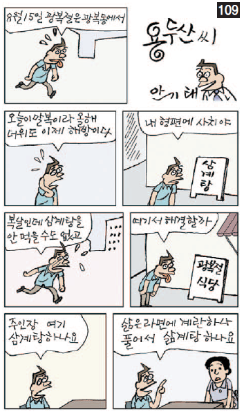 용두산씨 109