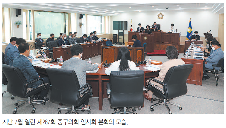 제288회 중구의회 임시회 개회