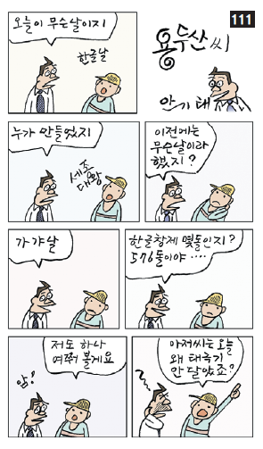 용두산씨 111