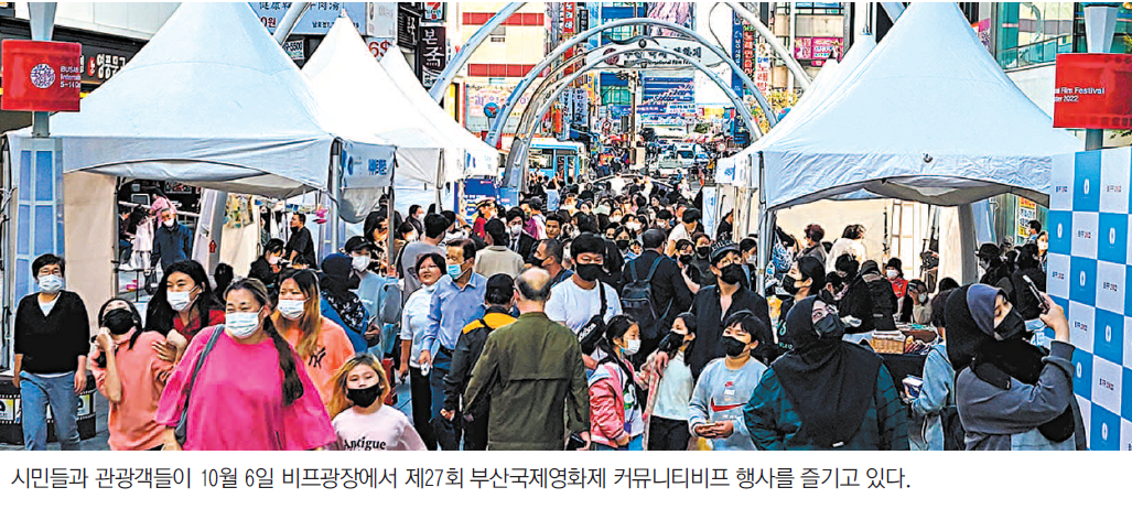  3년 만의 가을 축제·행사 함박웃음꽃 피었다