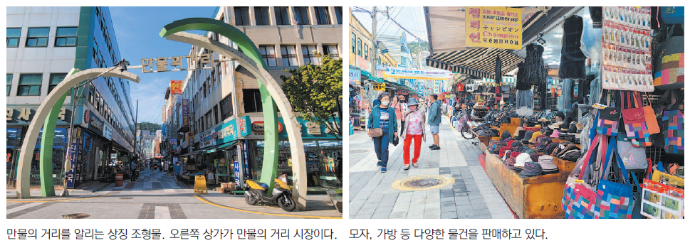 없는 것 빼고 다 있다, 만물의 거리