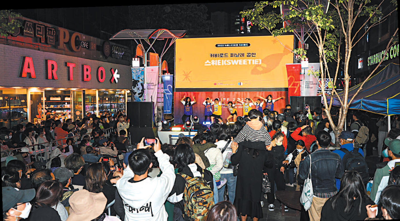 커뮤니티비프 커비로드 야외무대　