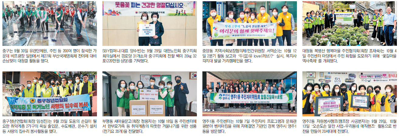 행복한 우리동네 이야기