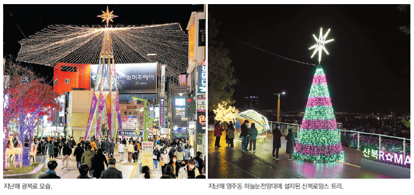 12월 17일 광복로·산복도로 빛으로 물들다