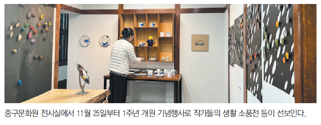 중구문화원 첫돌 잔치 열린다