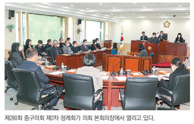 제290회 중구의회 제2차 정례회 폐회