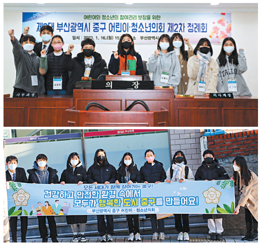 중구 어린이·청소년의회 제2차 정례회